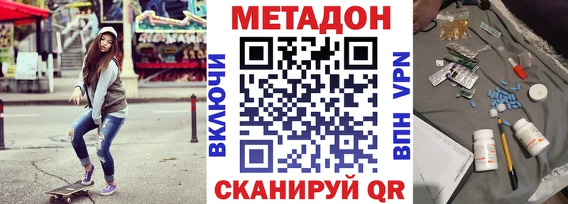 купить наркотики цена  МЕГА ссылка  Метадон кристалл  Елец 